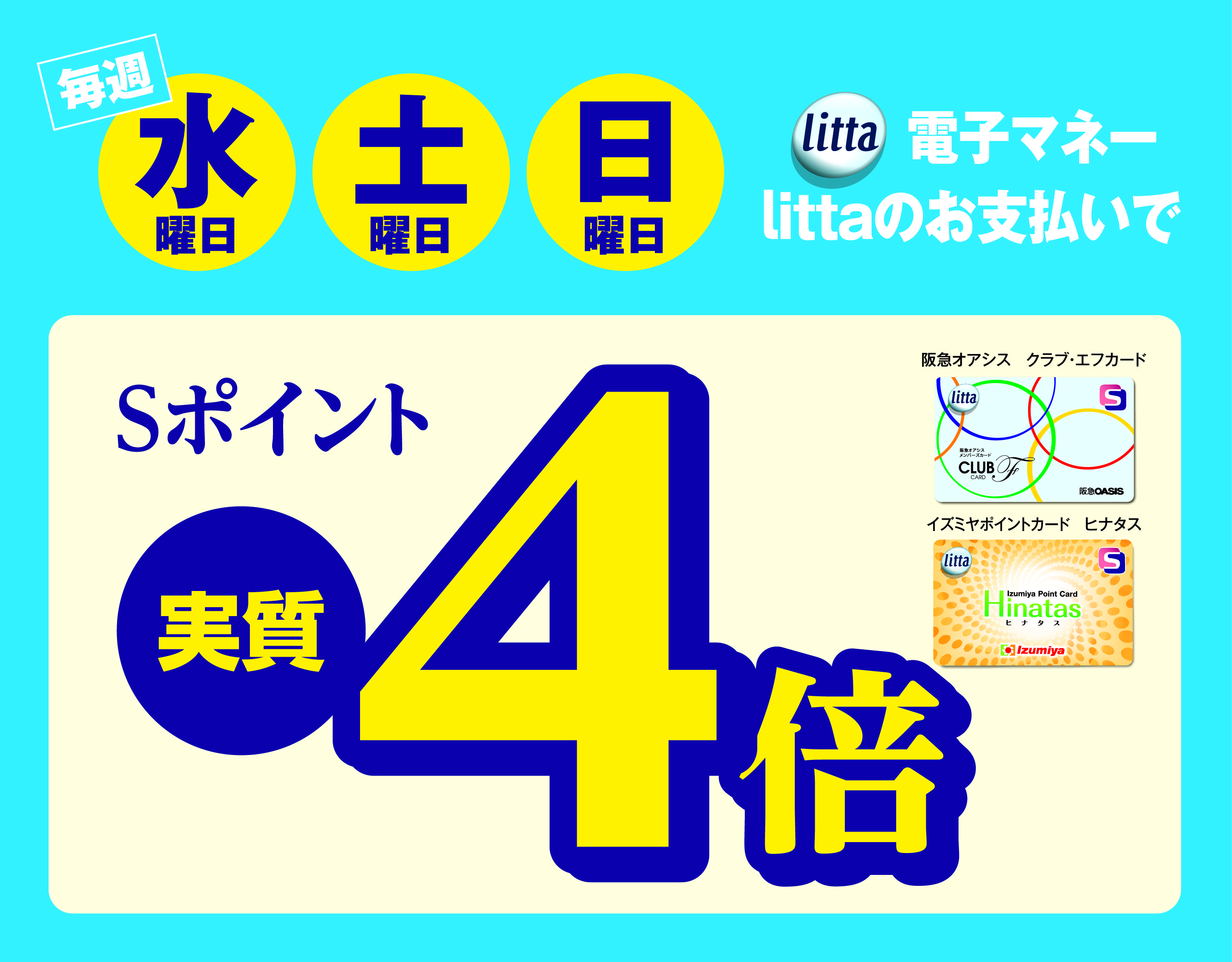 Izumiya | イズミヤ